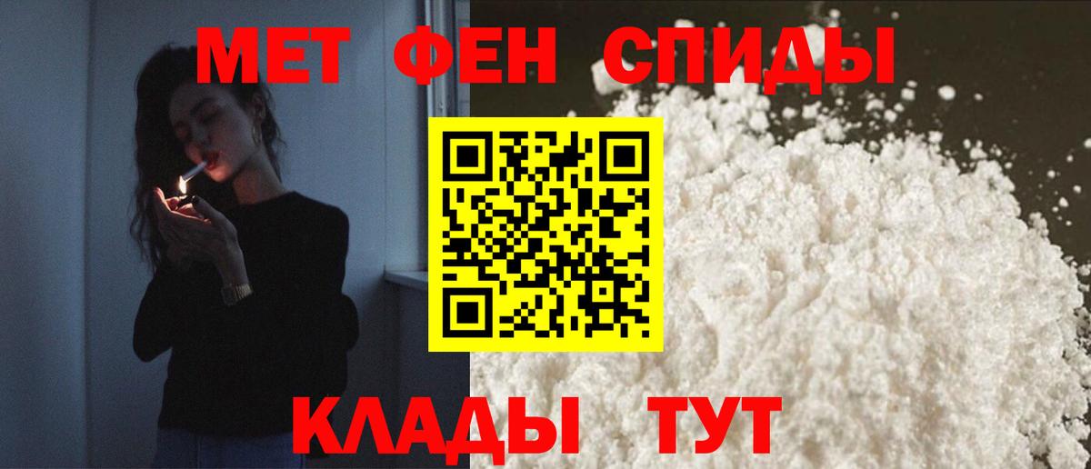 Амфетамин Premium Когалым
