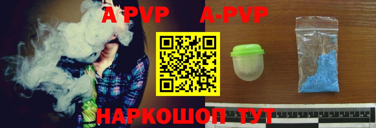 A-PVP Crystall  Вход с VPN  магазин продажи наркотиков  Когалым 