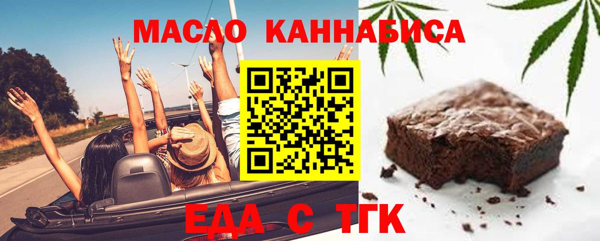 Когалым  Cannafood конопля  Вход с VPN 