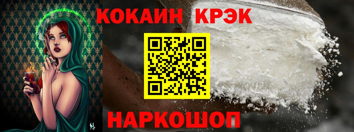 COCAIN FishScale  наркошоп  Когалым  Вход с VPN  COCAIN Боливия 