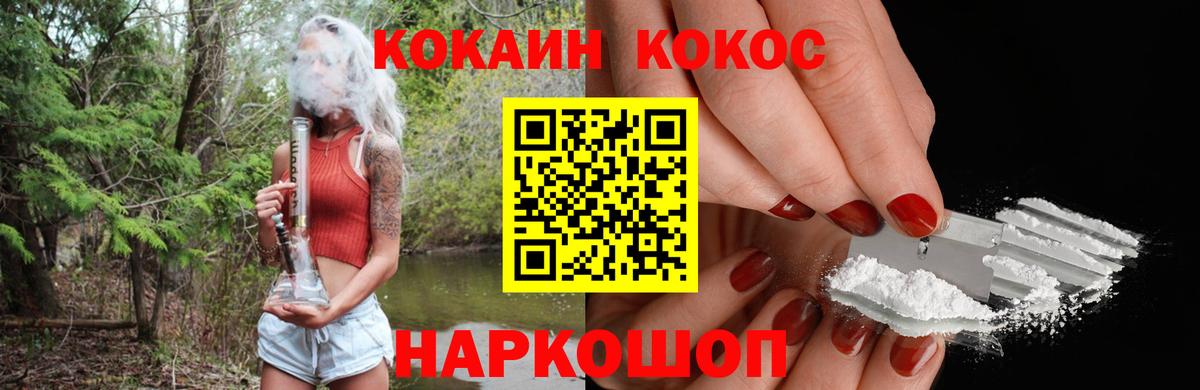 КОКАИН Перу Когалым
