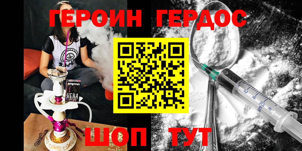 Героин афганец  Вход с VPN  Когалым 