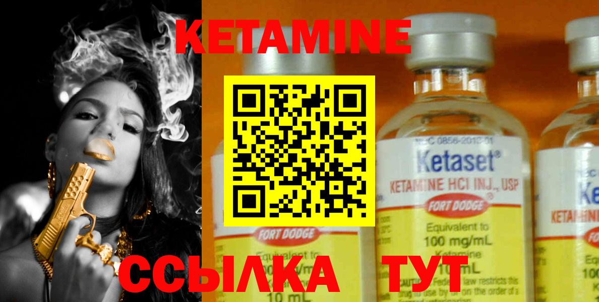 КЕТАМИН VHQ Когалым