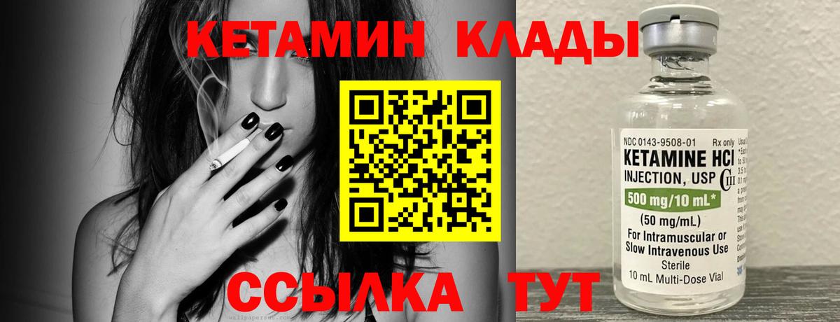 Когалым  КЕТАМИН ketamine  КЕТАМИН VHQ  Вход с VPN 