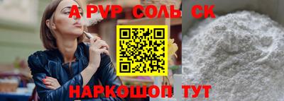 apvp Кунгур