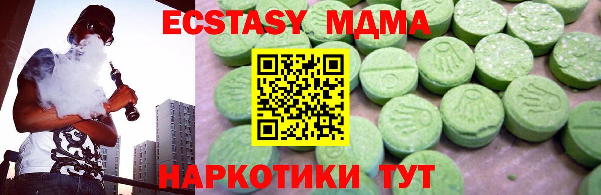 МДМА  MDMA crystal  Вход с VPN  МДМА VHQ  Когалым 