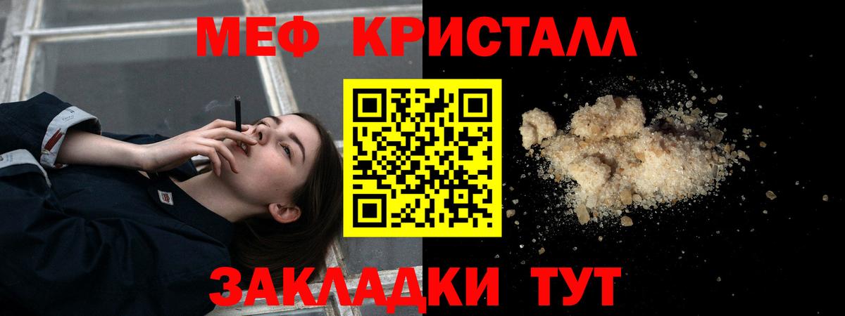 Меф мяу мяу  Когалым