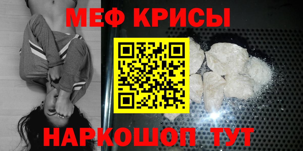 Когалым  Мефедрон  Вход с VPN  Мефедрон кристаллы 