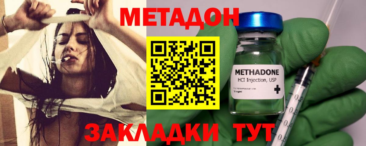 Метадон мёд  Вход с VPN  Когалым 