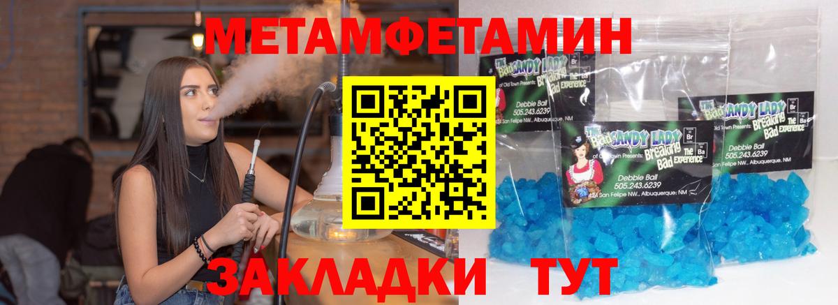 МЕТАМФЕТАМИН пудра  Вход с VPN  Когалым 