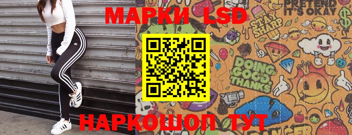 Наркотические марки 1500мкг Когалым