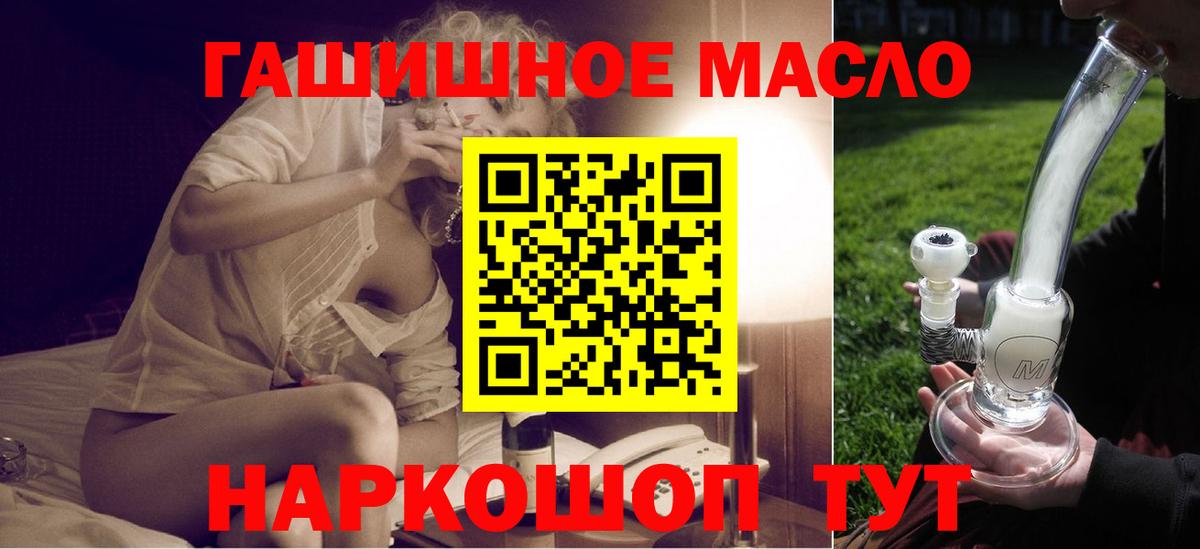 ТГК гашишное масло  Вход с VPN  Когалым 