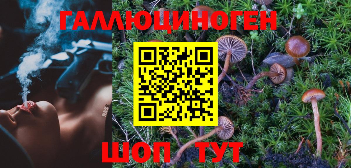 Галлюциногенные грибы ЛСД Когалым